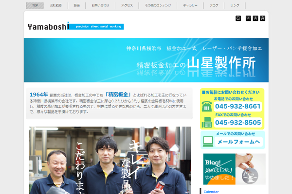 株式会社山星製作所